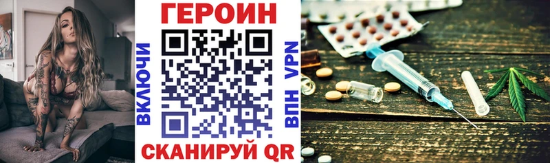 купить закладку  Миньяр  Героин хмурый 