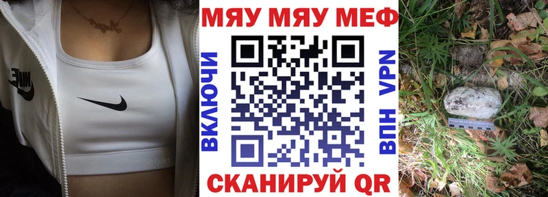 цена   Миньяр  Меф VHQ 